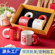 网红撞色胖胖水杯陶瓷马克杯情侣对杯结婚红色喜庆礼品杯子定制