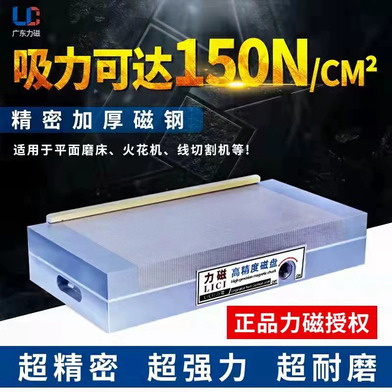 Магнитный шлифовальный станок