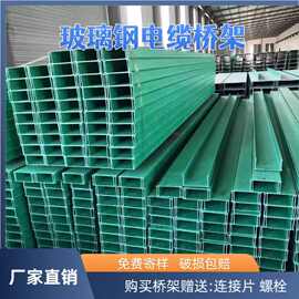 玻璃钢电缆桥架拉挤型材厂家直销方管圆管矩形管角钢檩条工字钢