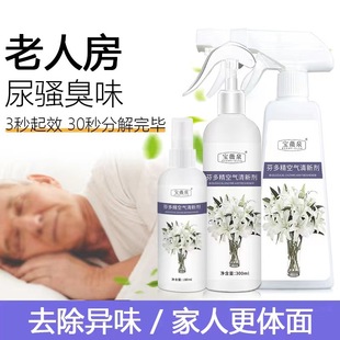 The elderly room odor removal toilet deodorant odor removal indoor odor removal air freshener purification plant