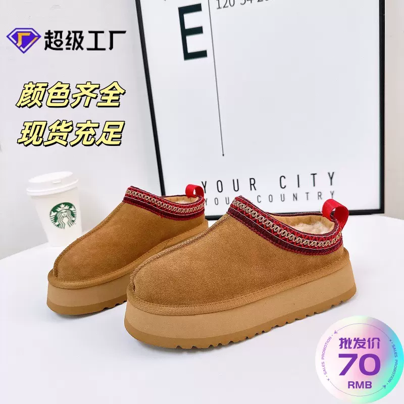 民族风厚底塔茨特牛皮雪地靴女冬皮毛一体包头外穿毛毛拖鞋时尚