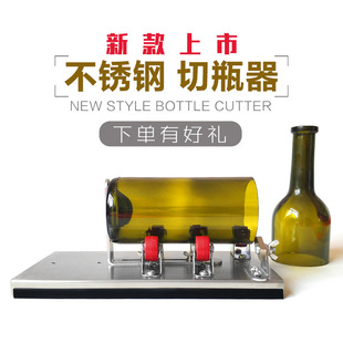 Glass Bottle Cutter Wine Bottle Cutter Bottle Cutter Bottle Cutter DIY Wine Bottle Cutting Tool Glass Bottle Cutting Machine