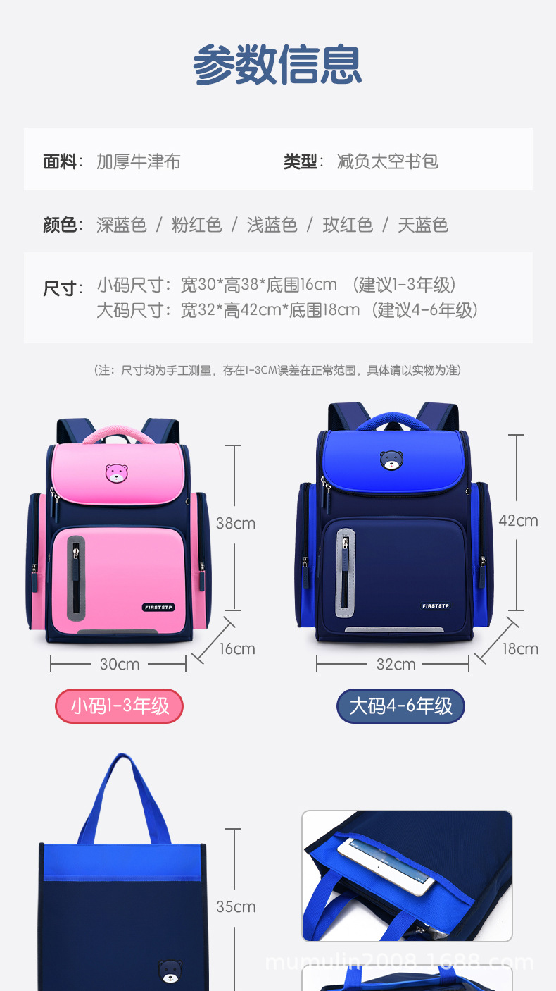 小学生书包_03.jpg