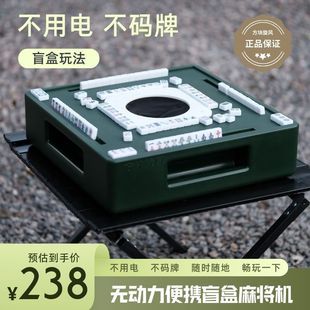 Unpowered Portable Mini Mahjong Machine Outdoor Mahjong Table Folding Wash-Free Plastic Chinese Style Delivery Upstairs