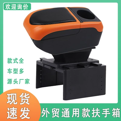 Armrest box – Tongyongxing Rest Storage Box