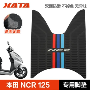 NCR125 motosiklet ayaqaltı sürüşməyən rezin pedal pad modifikasiya aksesuarları