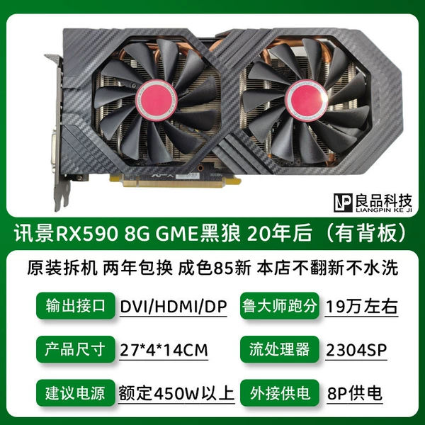 Xunjing 590 8G "Black Wolf" после 20 года