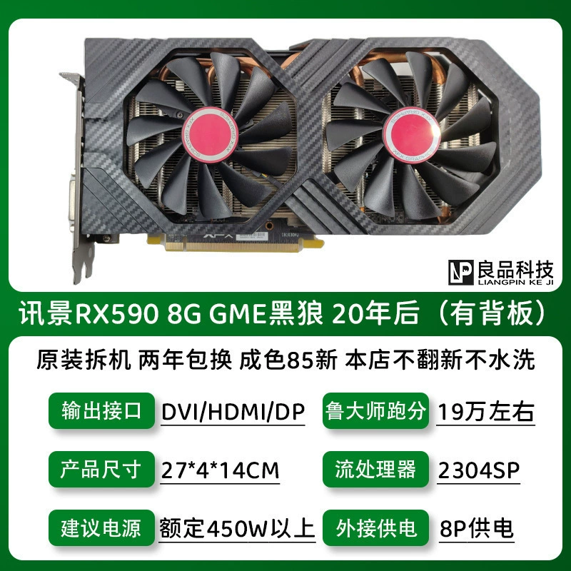 Видеокарта (Sapphire/ASUS/MSI) RX580 RX590 RX5700XT RX6700XT — б/у/разобранные платы, класс 8 ГБ