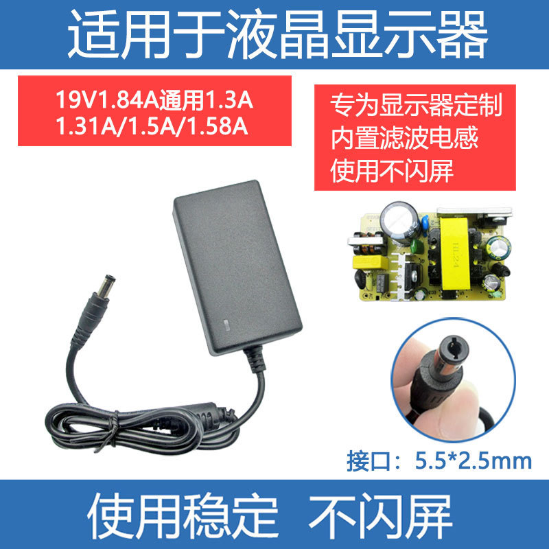 For AOC TPV 24B1H LCD monitor 19V1.3A1.31A1.5A1.58A power adapter