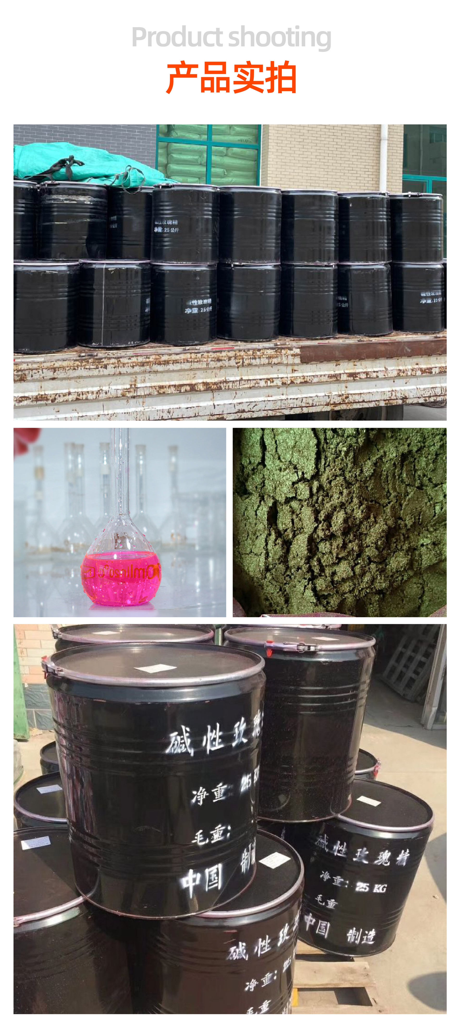 玫瑰精详情页 (6).jpg