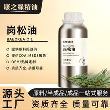 厂家直供 岗松油 单方精油 岗松提取 香薰精油 岗松精油 量大从优