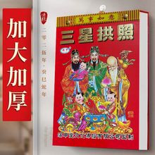 2026年马年老式传统日历挂历老黄历每日手撕家用月份牌撕历2026年