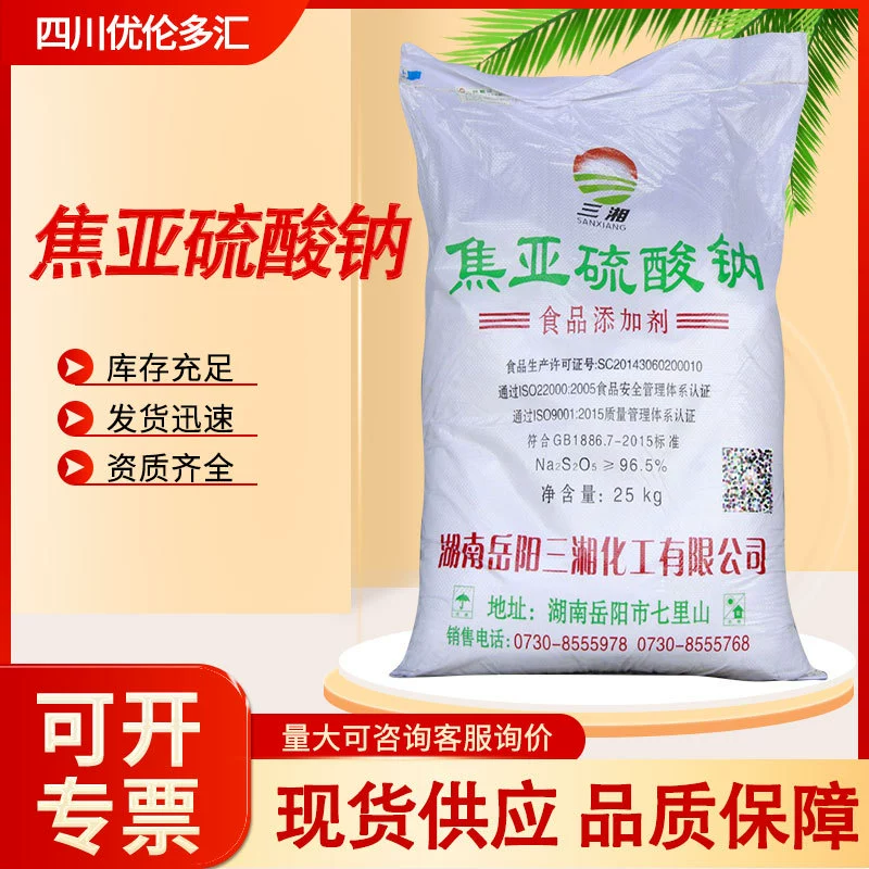 Сода моногидратная пищевая, отбеливатель Sanxiang