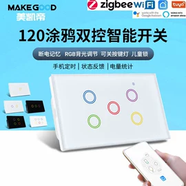 智能开关;WIFI智能插座;其他开关