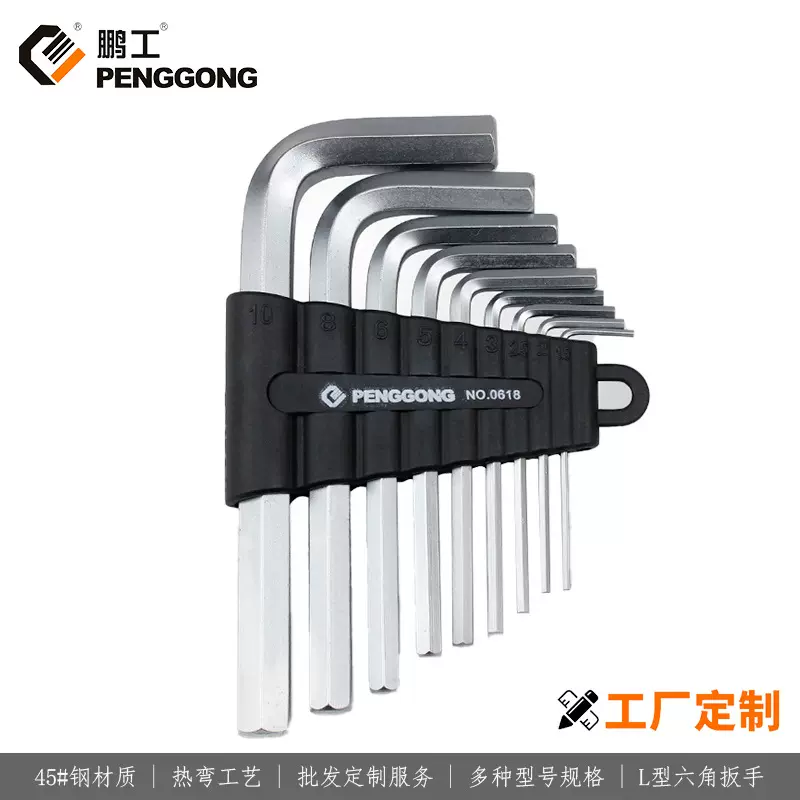 定制 六角匙平头六棱内6角扳手 公制平头短款9件套L型内六角匙