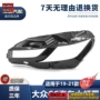 大众透明镜面前照灯罩