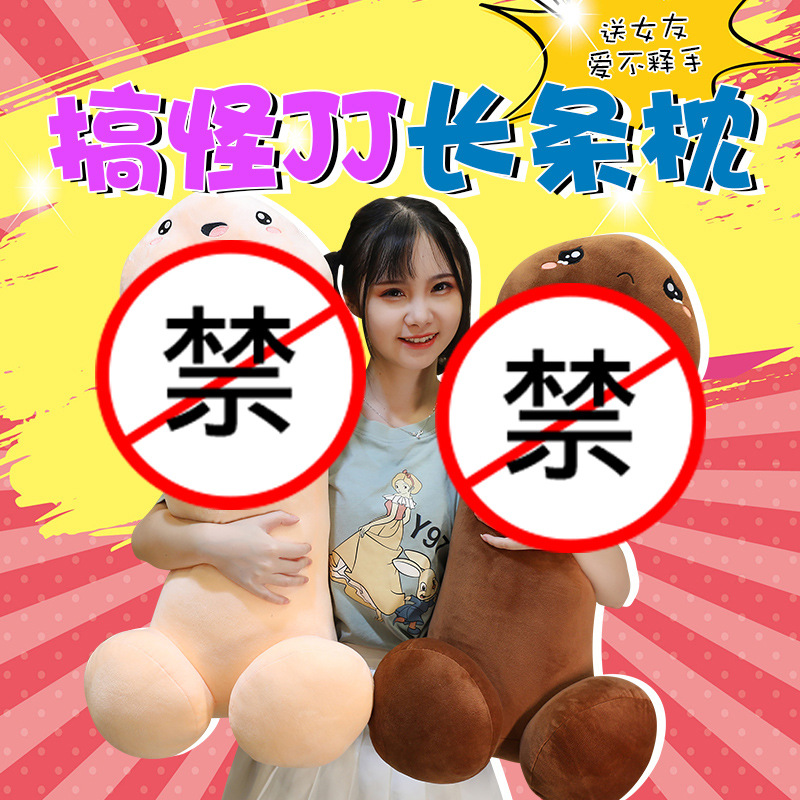 Cross-Border Quirky Japanese Tintin Long Pillow Funny Gift Prank Boyfriend Girlfriend Leg-Hugging Penis Cushion