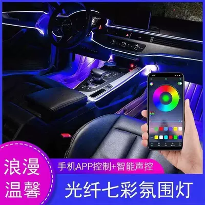 Car cold light atmosphere lamp Other lights