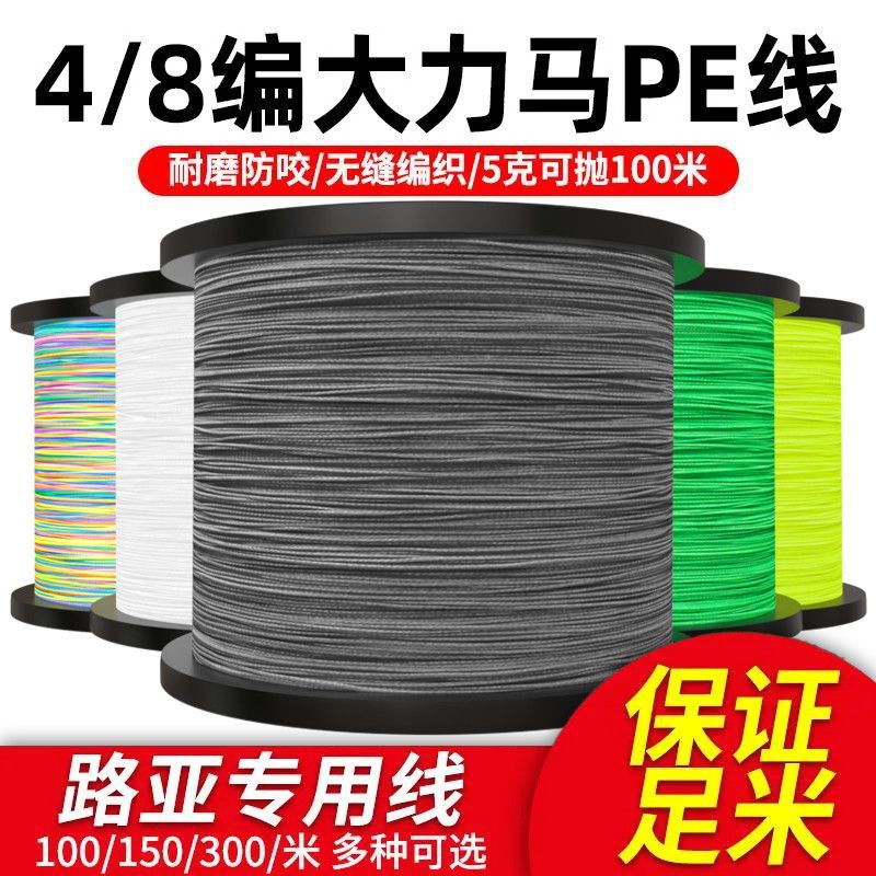 300米大力马主线线主线筏钓远投路亚8编钓鱼线防咬耐磨强拉力