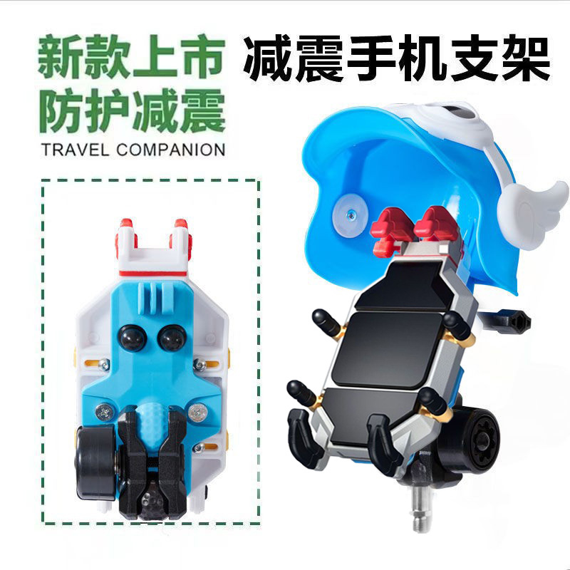 Soporte para teléfono móvil de motocicleta, a prueba de golpes y a prueba de vibración, soporte para teléfono móvil de automóvil eléctrico, armadura de color, modelo similar de cinco caballos, especial para automóvil No. 9