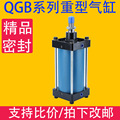 QGB气缸重型铁长行程大推力QGB63/80/120/125/160/200/250×25/50