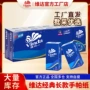 维达随身定制四层手帕纸