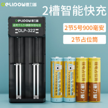 德力普相机专用电池3.2V铁锂5号可充电闪光灯拍立得电池五号14500