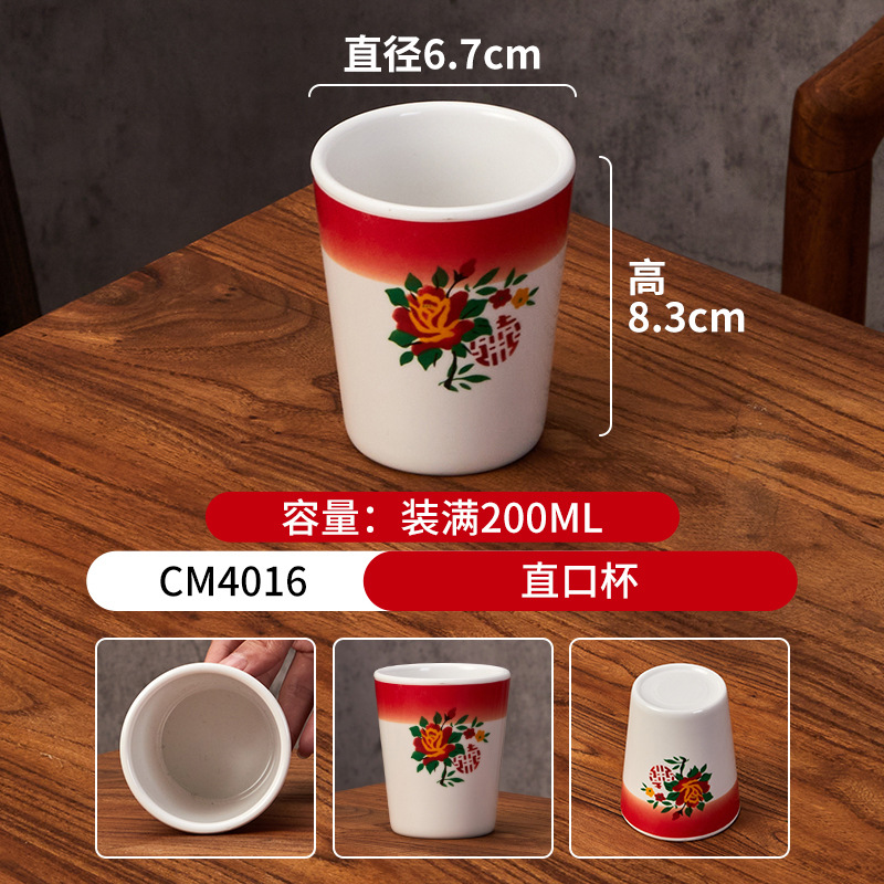 77호 스트레이트컵-CM4016