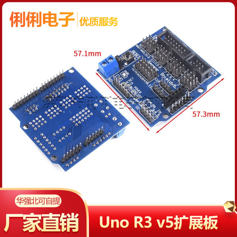 Uno R3 v5扩展板 sensor shield v5.0 电子积木 蓝版 兼容UNO R3