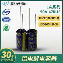 ��푌���늽����LA 50V470UF13*26С�w�e�͸��l��y�����S���l