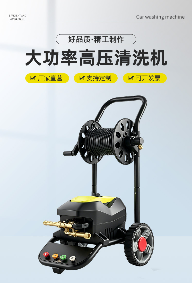 High-pressure car washer, portable home-use trolley car washer, water gun pump, high-power cleaning machine for yards and farms