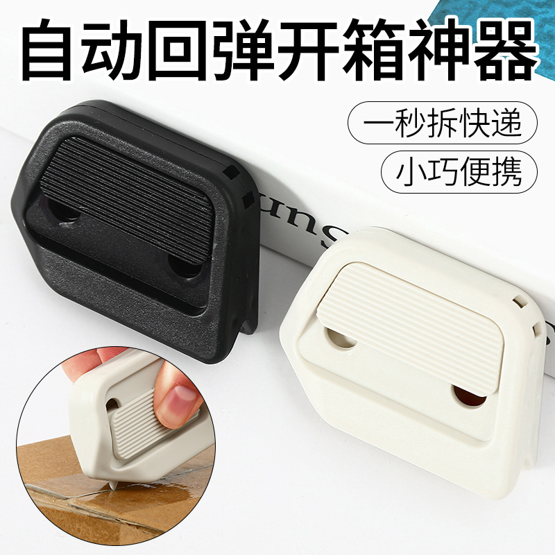 迷你陶瓷磁吸快递刀拆快递美工刀开箱刀包裹拆快递刀具开箱安全刀|undefined