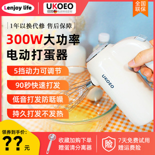 Free Shipping Gobik U2 Egg Beater Fully Automatic Electric Egg Beater Machine Commercial Small Egg Beater Household