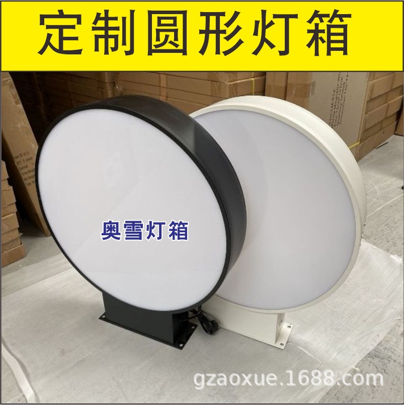 制作双面平面广告灯箱户外长方形直角圆形异形灯箱厂侧挂悬吊灯箱