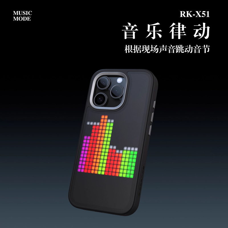 新款DIY会动会亮的手机壳 发光手机壳iphone16 pro max发光手机壳|undefined
