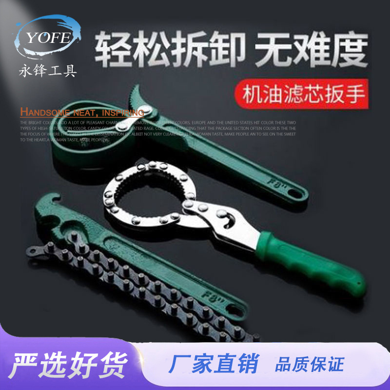 帝城汽车机油滤芯扳手链条铐式拆机油滤清器 机滤扳子工具