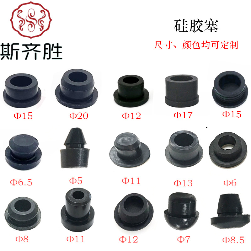 T型硅胶塞 硅胶塞 盲孔硅胶堵头 管孔硅胶塞环保食品级螺纹硅胶塞