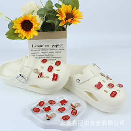 洞洞鞋配饰鞋花鞋带配饰DIY鞋材平板熊芭蕾舞女孩喜乐暴富平安
