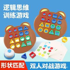 几何形状配对玩具儿童颜色认知专注力训练亲子互动桌游幼儿园教具