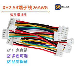 XH2.54��Ӿ� ���Ӿ��p�^����10cm-50cm��ɫ�B�Ӿ��p�^1007 26awg