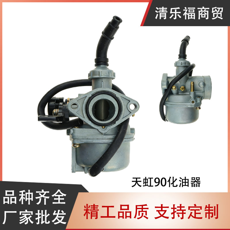 Suitable for Honda Qa50 Cy50 Cb50J Beach Bikes 50 70 90 100 110Cc Th90 Carburetor
