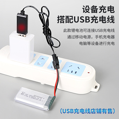 3.7V 1200mAh drone battery H11D X5SW aircraft accessories 903052P model aircraft battery