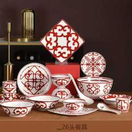 骨瓷中国红系列西餐盘饭碗汤盘家用26头餐具套装陶瓷创意中国结图