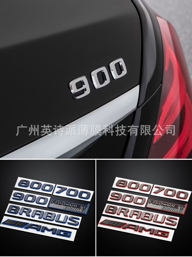 Mercedes-Benz G-Class Modified Brabus Car Logo Brabus 900 Rocket Version G63 Biturbo Digital Car Rear Labeling