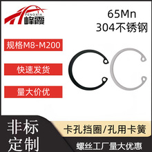 304不锈钢/65MN内卡簧孔用弹性挡圈GB893A型孔卡轴承内孔卡簧加厚