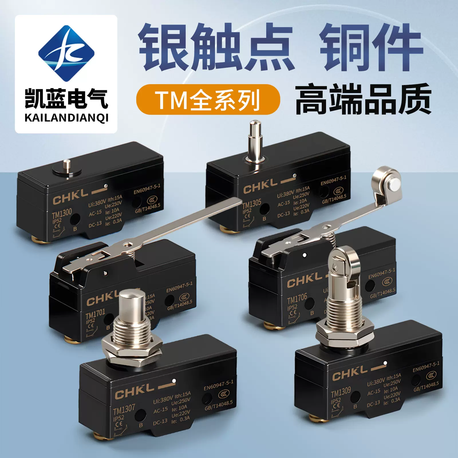 限位行程开关微动开关TM-1701 02 03 04 05 06 1743 24 15GW22-B