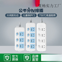 公牛插座独立开关家用电源插排插线板无线带线拖线板插座板分控
