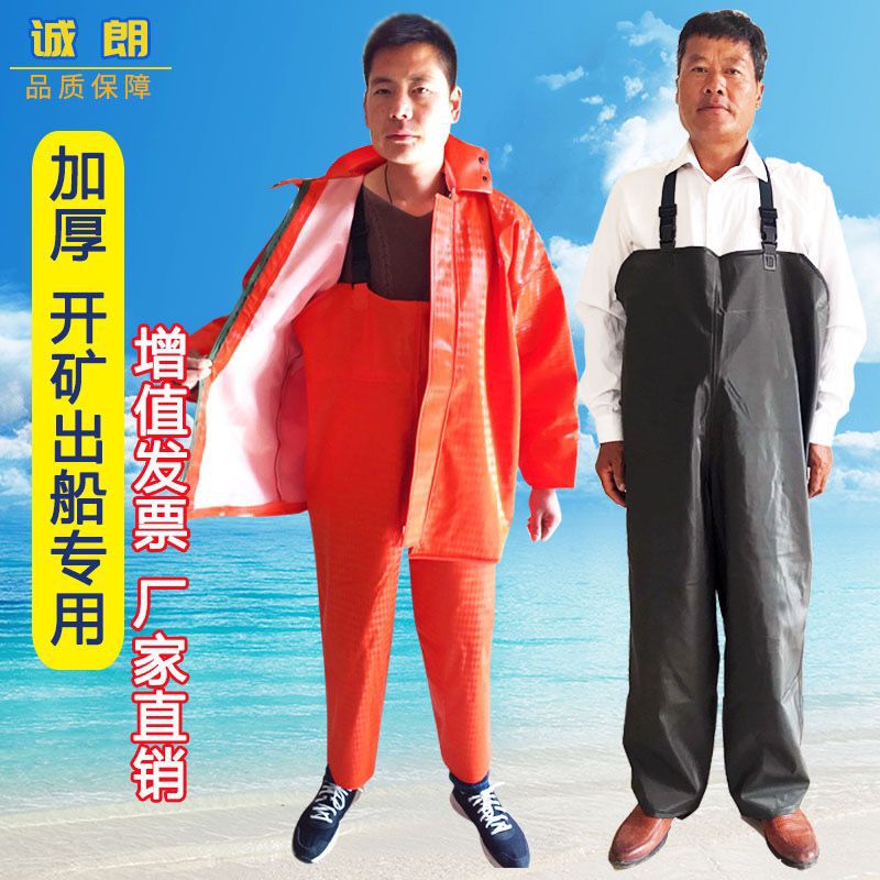 Men's Raincoat and Rain Pants Set, Farming Clothing, Fishermen's Gear, Mining Workwear, Thickened Waterproof and Storm-Proof Men's Raincoat and Rain Pants Set, Farming Clothing, Fishermen's Gear, Mining Workwear, Thickened Waterproof and Storm-Proof