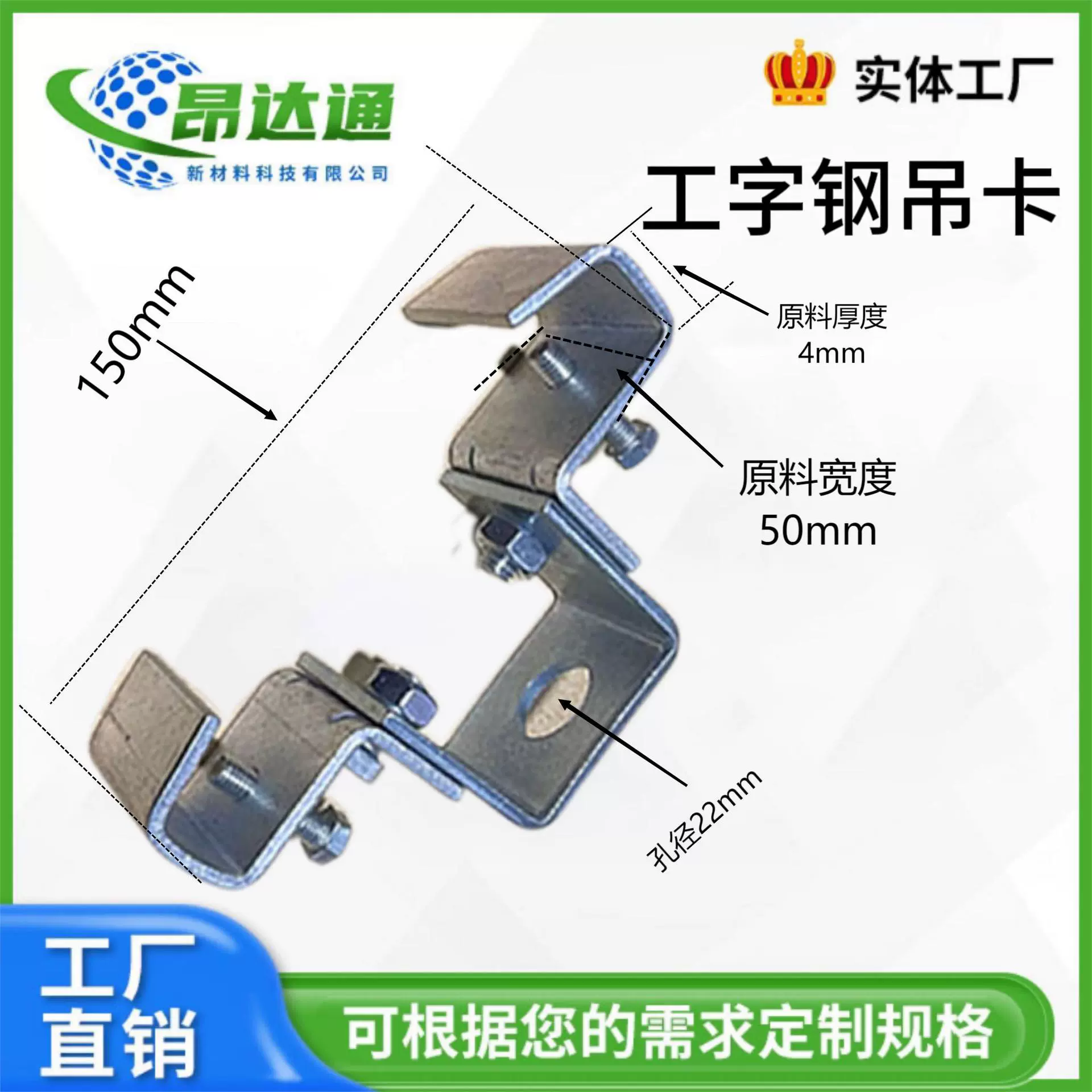 Специальные монтажные принадлежности для стальных конструкций, оцинкованные подъемные домкраты для I-образных балок, аксессуары для промышленного и горнодобывающего освещения, подъемное оборудование, заводские люстры