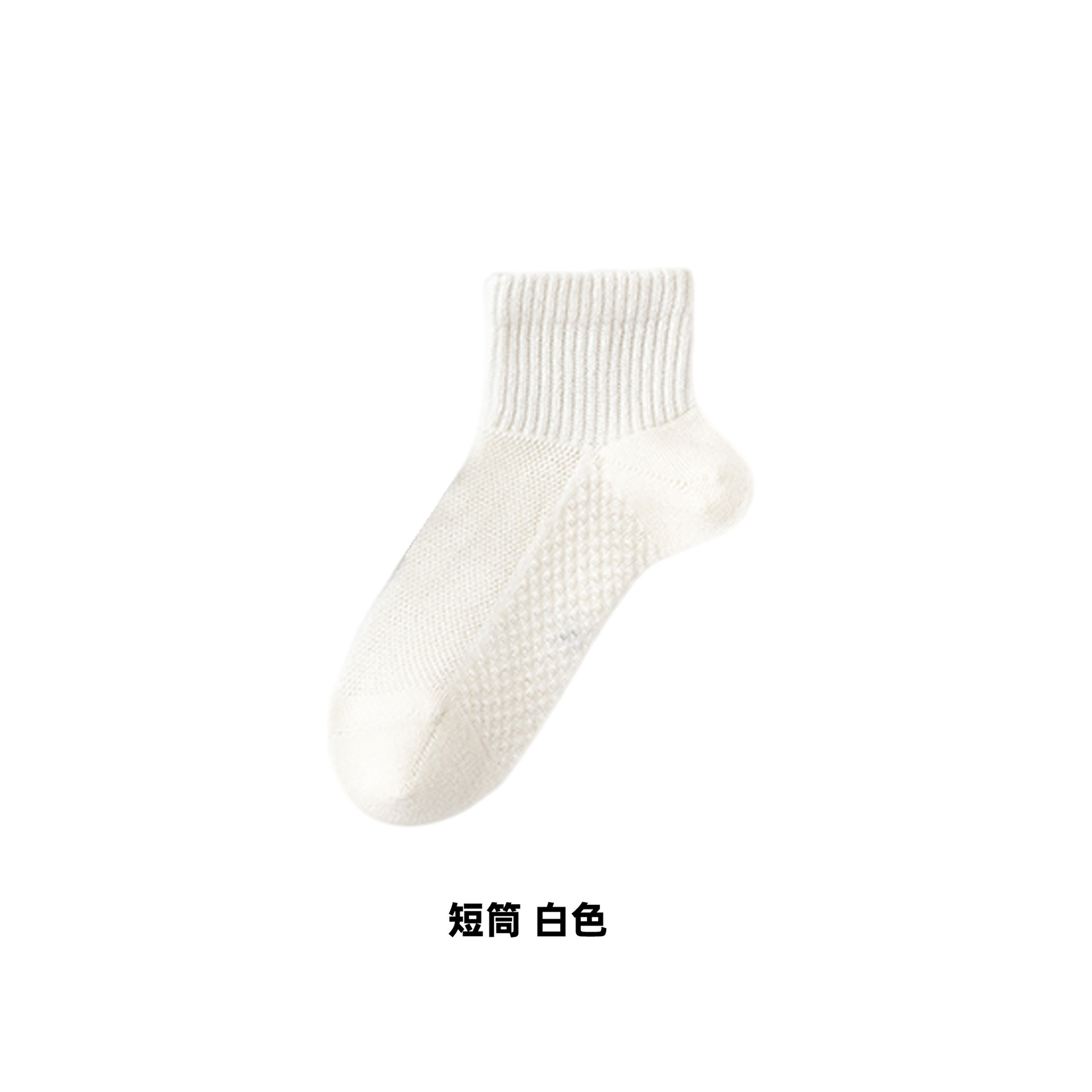 100 algodón calcetines para niños y niñas, calcetines deportivos sin hueso, calcetines antibacterianos de malla delgada, calcetines para niños de clase A
